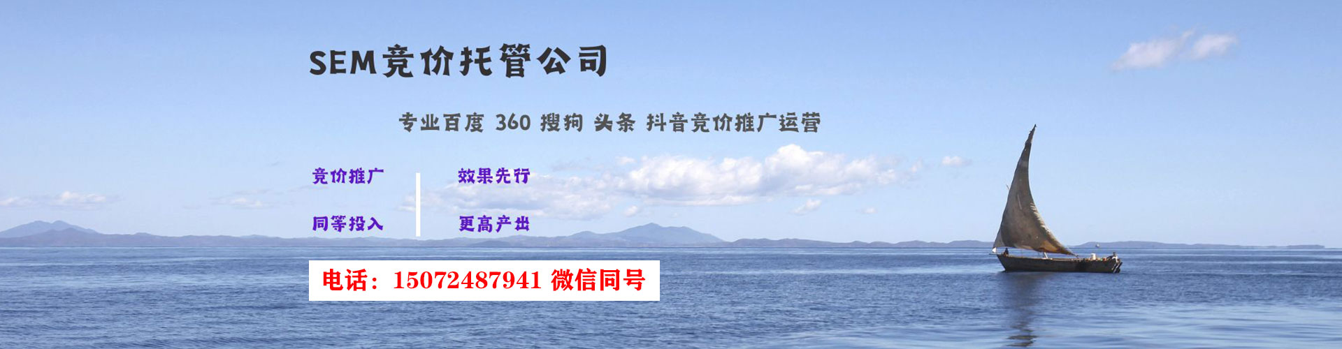 道真sem优化